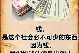 九龙坡讨债公司成功追回初中同学借款40万成功案例